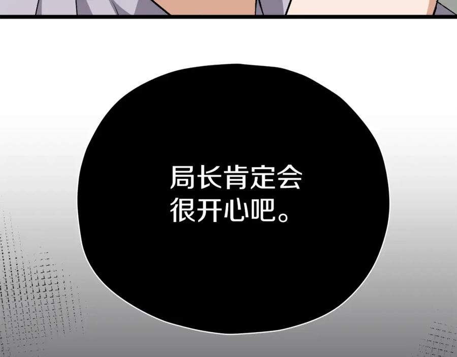 我爸太强了！ - 第75话 收徒 - 第179张图