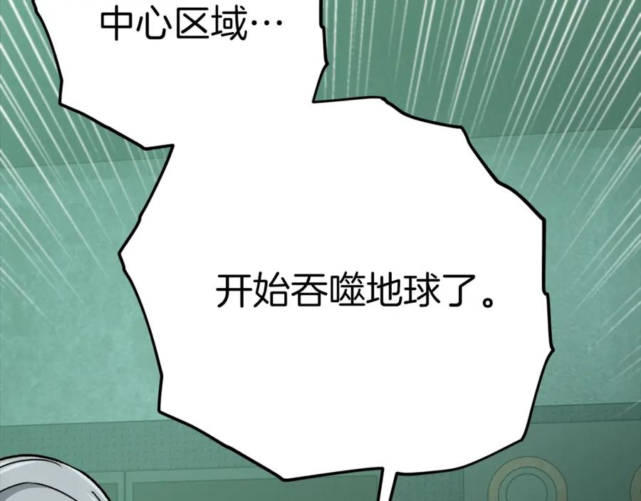 我爸太强了！ - 第75话 收徒 - 第192张图