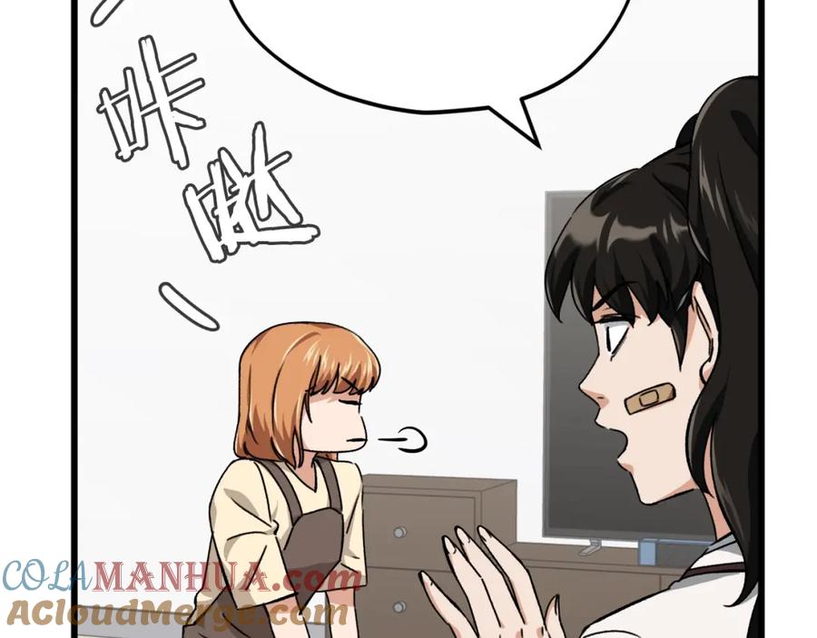 我爸太强了！ - 第75话 收徒 - 第93张图