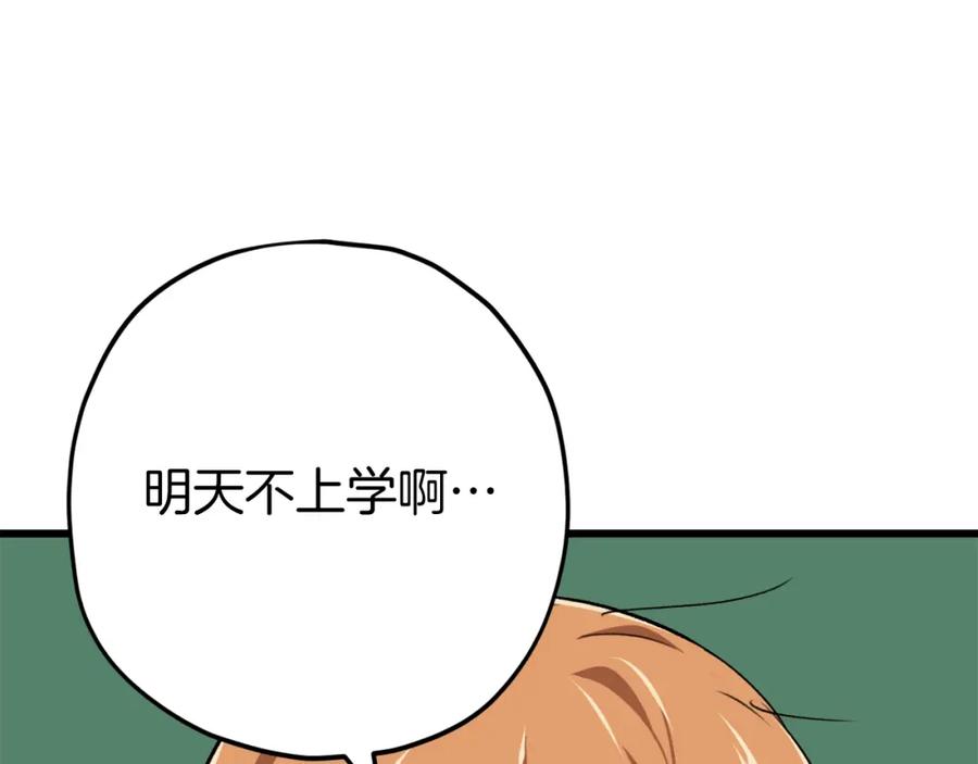 我爸太强了！ - 第75话 收徒 - 第172张图