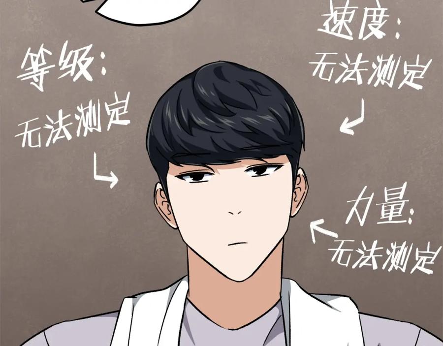 我爸太强了！ - 第75话 收徒 - 第140张图