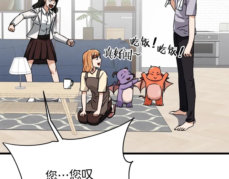 我爸太强了！ - 第75话 收徒 - 第102张图