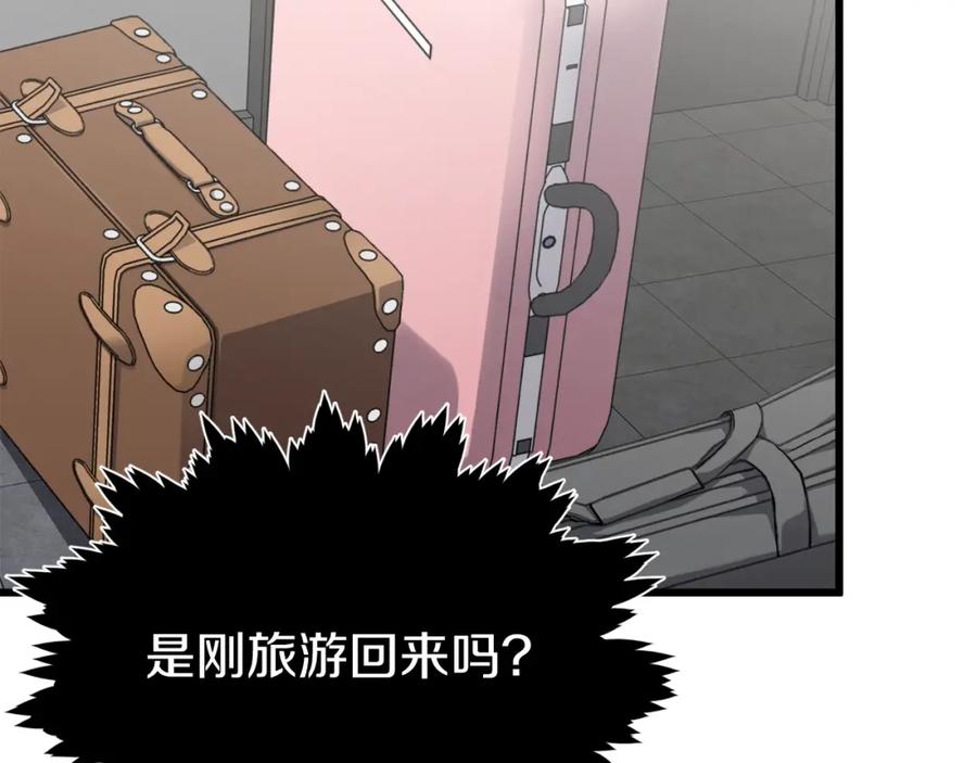 我爸太强了！ - 第75话 收徒 - 第78张图