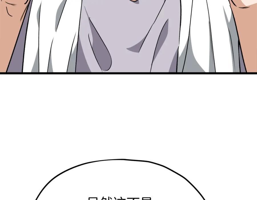 我爸太强了！ - 第75话 收徒 - 第116张图