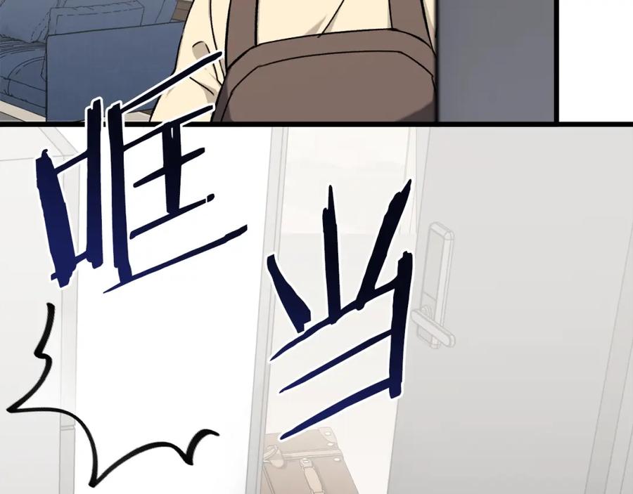 我爸太强了！ - 第75话 收徒 - 第48张图