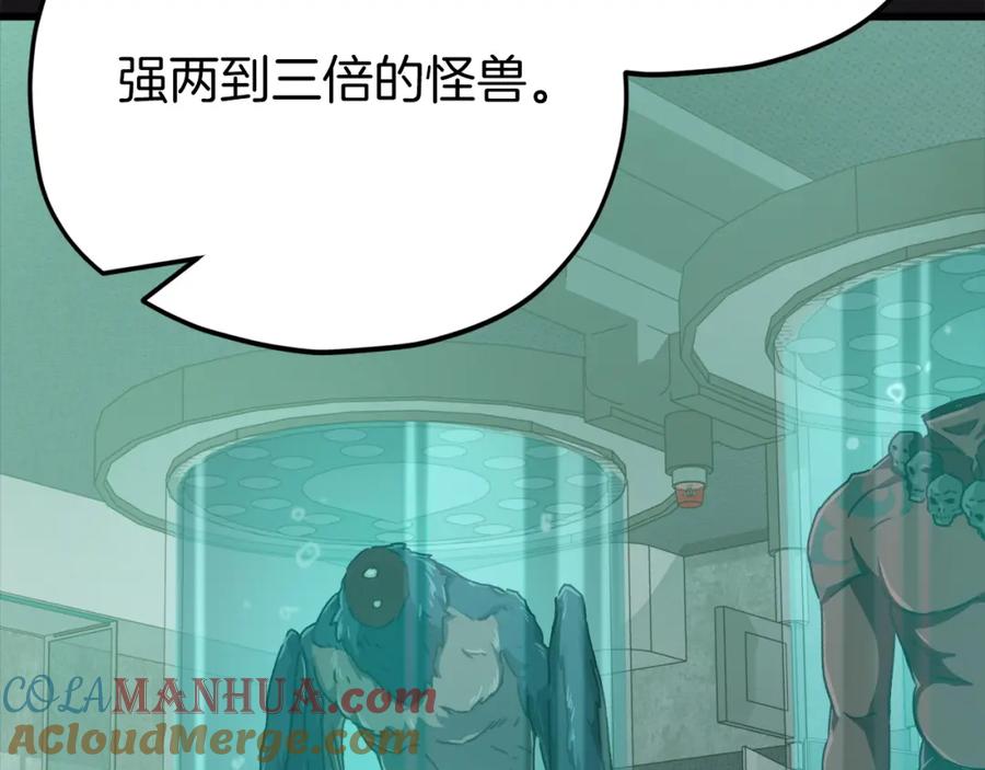 我爸太强了！ - 第75话 收徒 - 第185张图