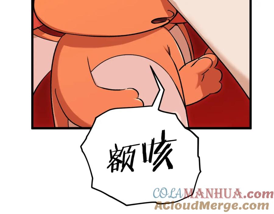 我爸太强了！ - 第75话 收徒 - 第21张图