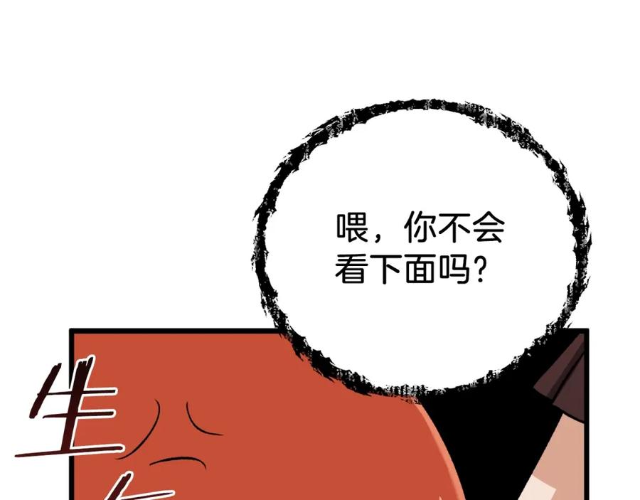 我爸太强了！ - 第75话 收徒 - 第23张图