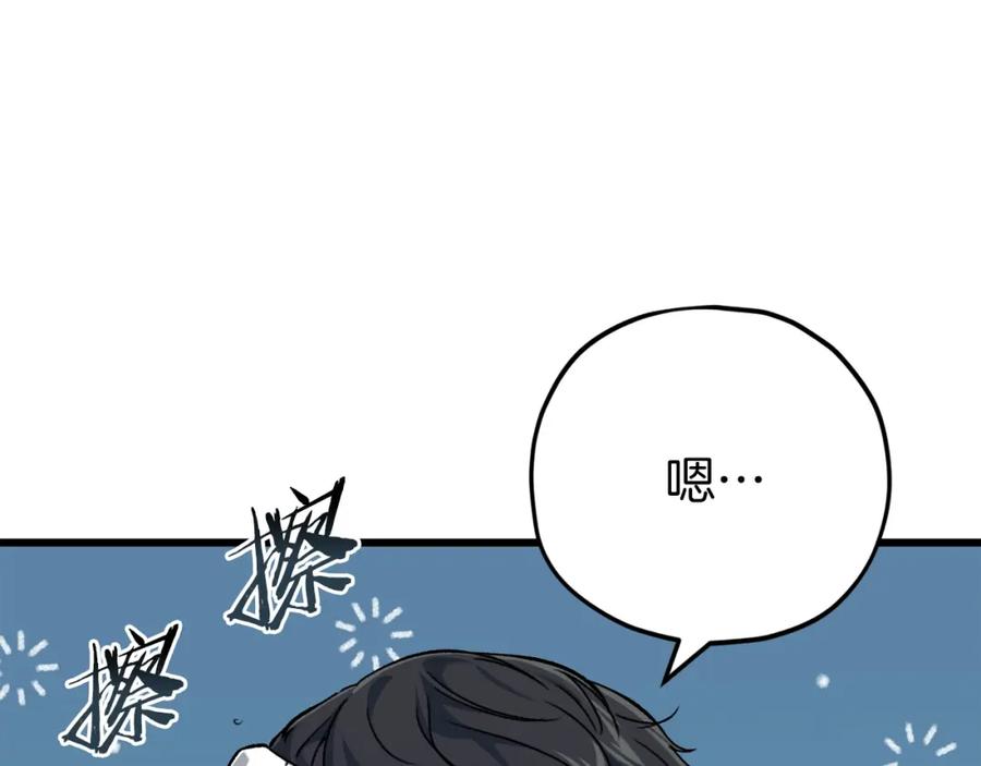 我爸太强了！ - 第75话 收徒 - 第98张图