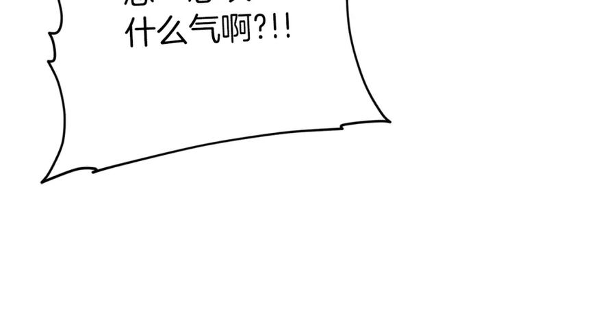 我爸太强了！ - 第75话 收徒 - 第103张图