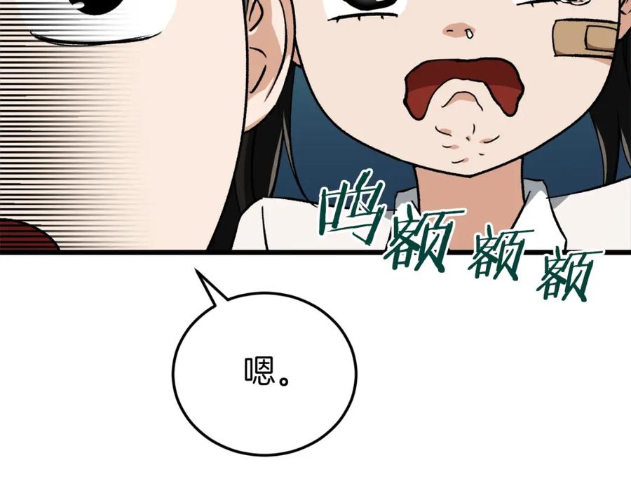 我爸太强了！ - 第75话 收徒 - 第147张图