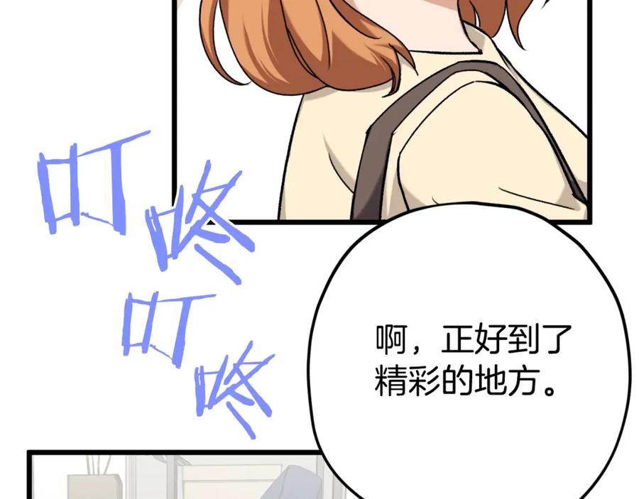 我爸太强了！ - 第75话 收徒 - 第8张图