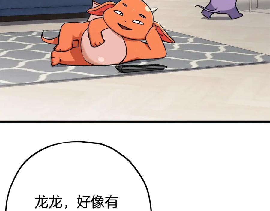 我爸太强了！ - 第75话 收徒 - 第6张图