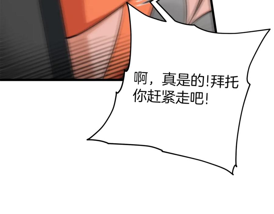 我爸太强了！ - 第75话 收徒 - 第42张图