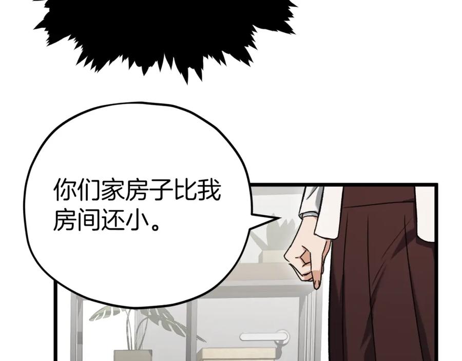 我爸太强了！ - 第75话 收徒 - 第79张图