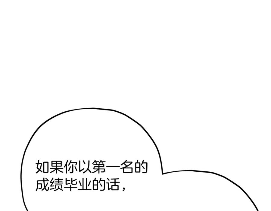 我爸太强了！ - 第75话 收徒 - 第155张图