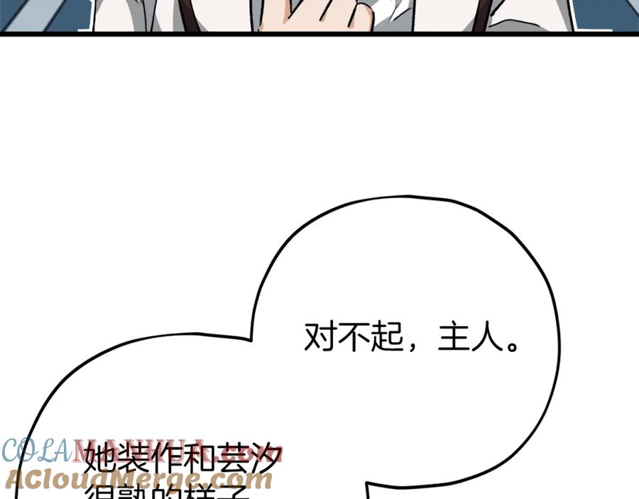 我爸太强了！ - 第75话 收徒 - 第109张图