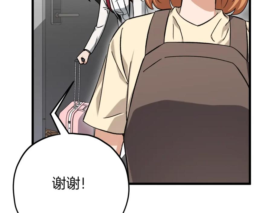 我爸太强了！ - 第75话 收徒 - 第76张图