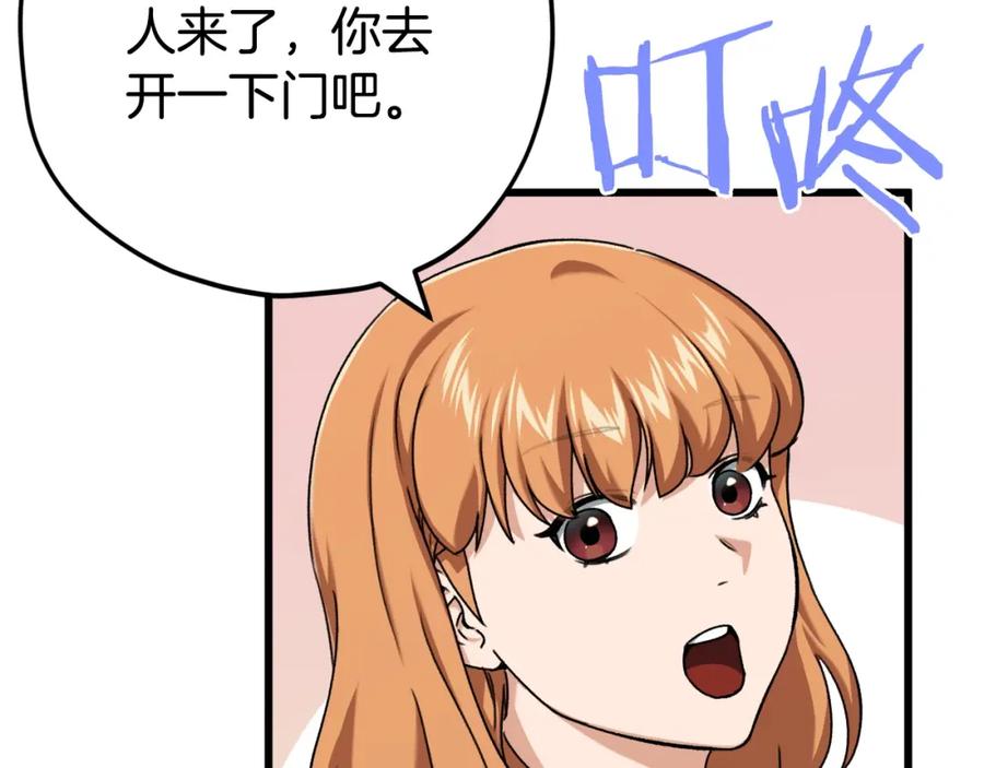 我爸太强了！ - 第75话 收徒 - 第7张图