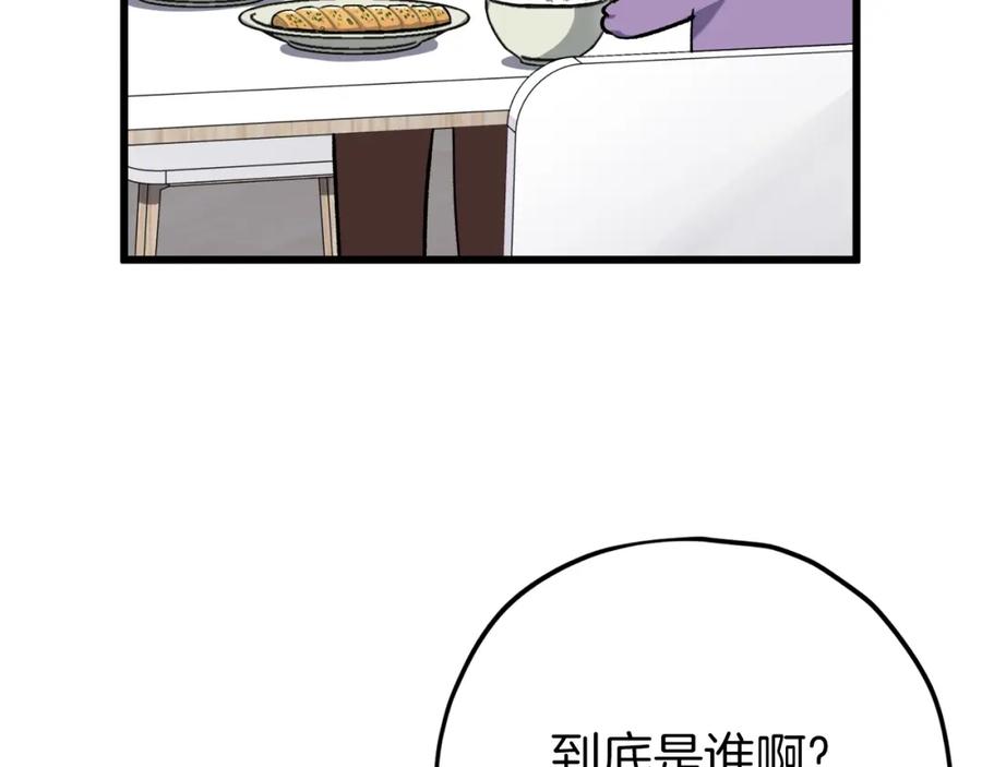 我爸太强了！ - 第75话 收徒 - 第46张图