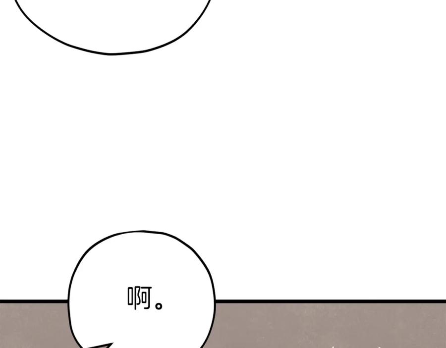 我爸太强了！ - 第75话 收徒 - 第139张图