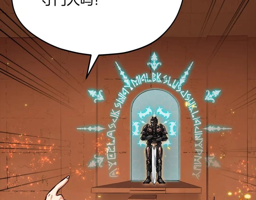 我爸太强了！ - 第76话 奇怪的误会 - 第135张图