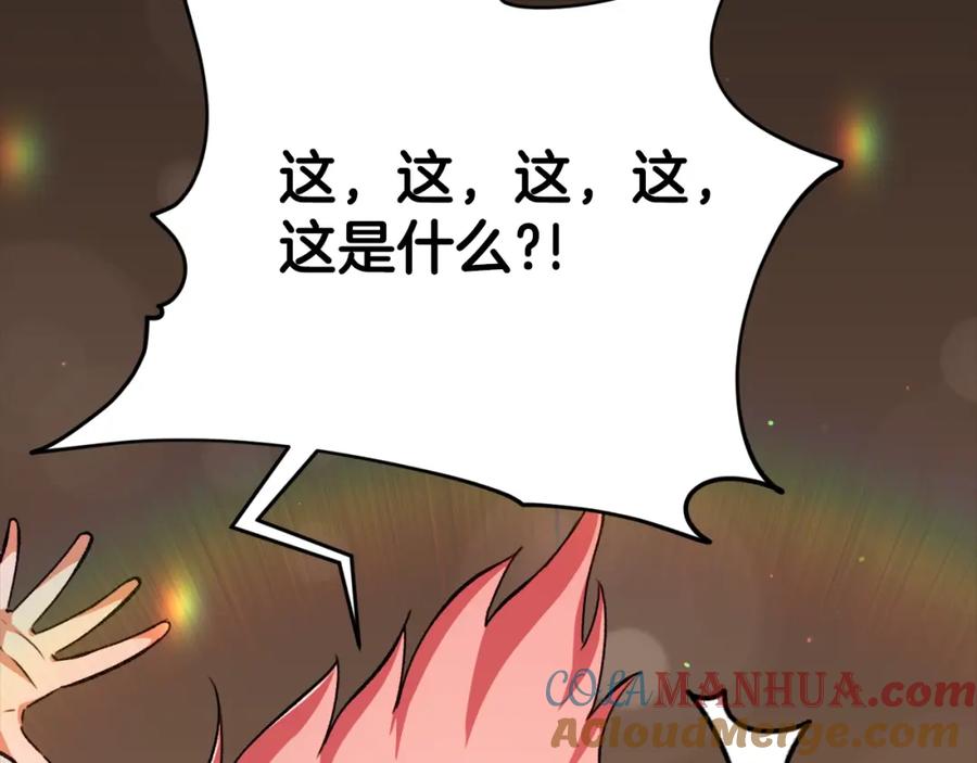 我爸太强了！ - 第76话 奇怪的误会 - 第177张图