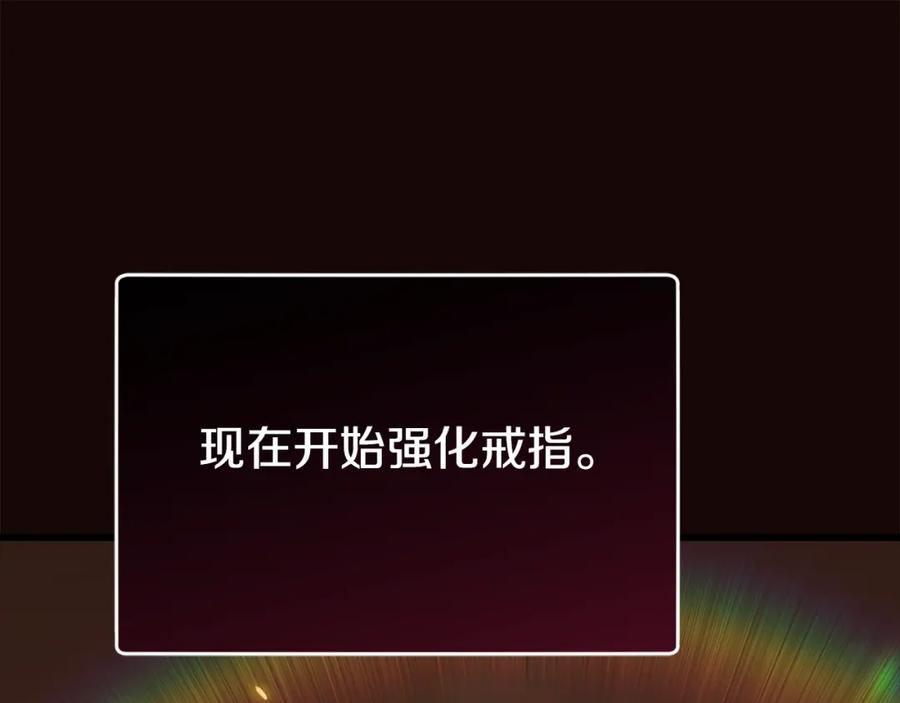 我爸太强了！ - 第76话 奇怪的误会 - 第163张图