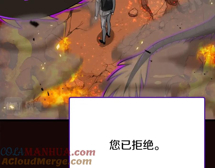 我爸太强了！ - 第76话 奇怪的误会 - 第161张图