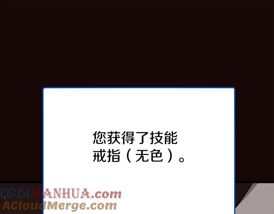 我爸太强了！ - 第76话 奇怪的误会 - 第101张图