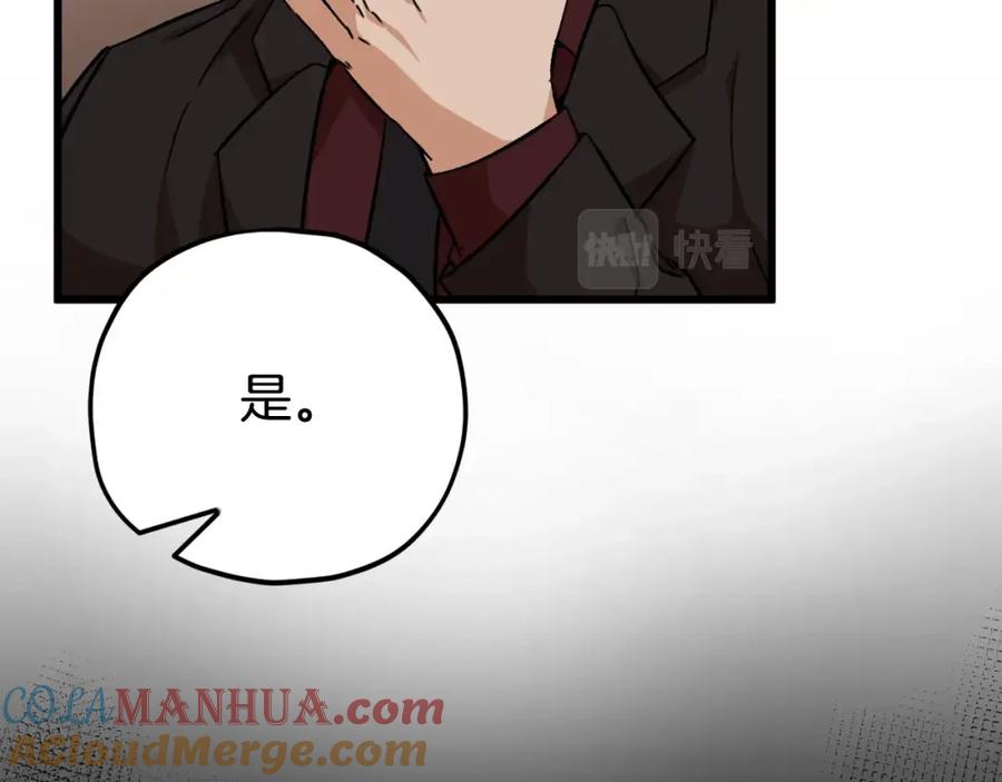 我爸太强了！ - 第76话 奇怪的误会 - 第9张图