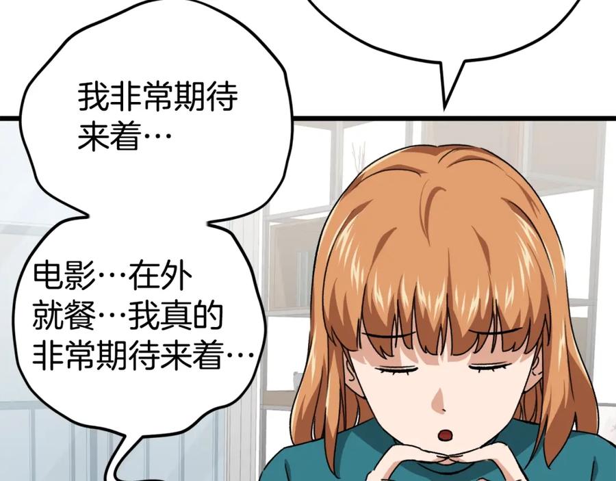 我爸太强了！ - 第76话 奇怪的误会 - 第66张图