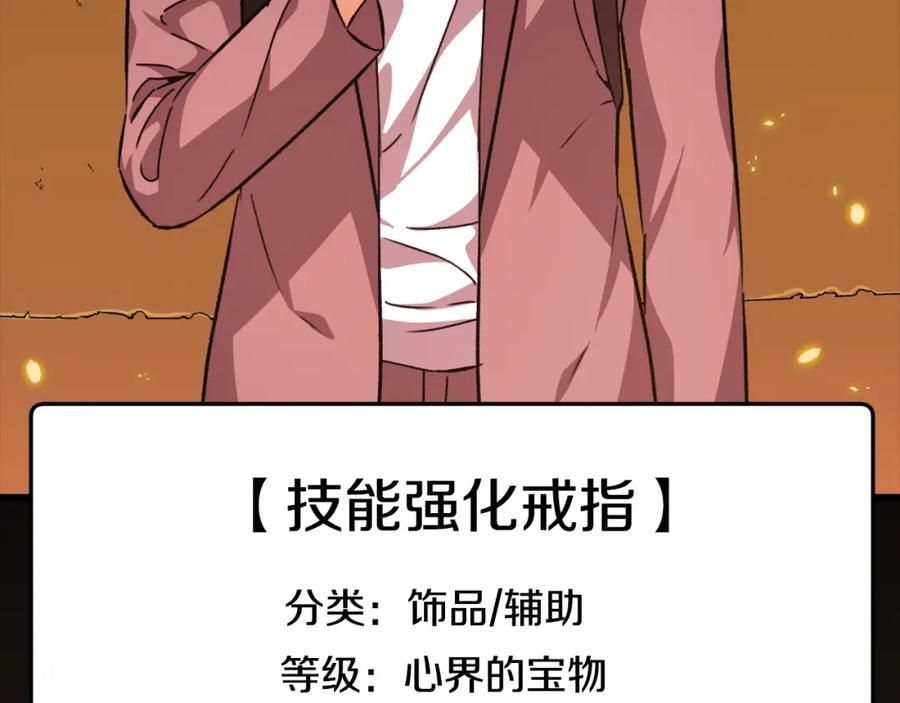 我爸太强了！ - 第76话 奇怪的误会 - 第175张图