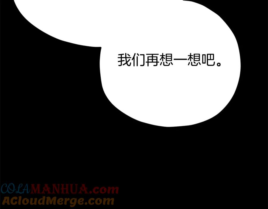 我爸太强了！ - 第76话 奇怪的误会 - 第33张图