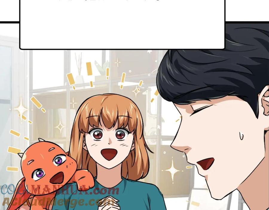 我爸太强了！ - 第76话 奇怪的误会 - 第73张图