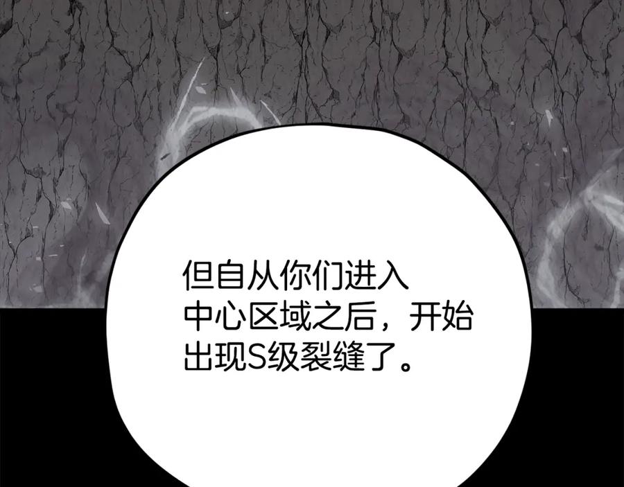 我爸太强了！ - 第76话 奇怪的误会 - 第12张图