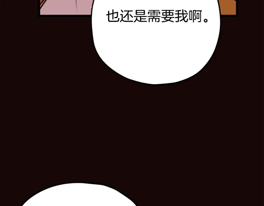 我爸太强了！ - 第76话 奇怪的误会 - 第115张图