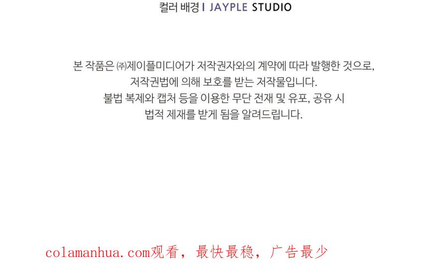 我爸太强了！ - 第76话 奇怪的误会 - 第219张图