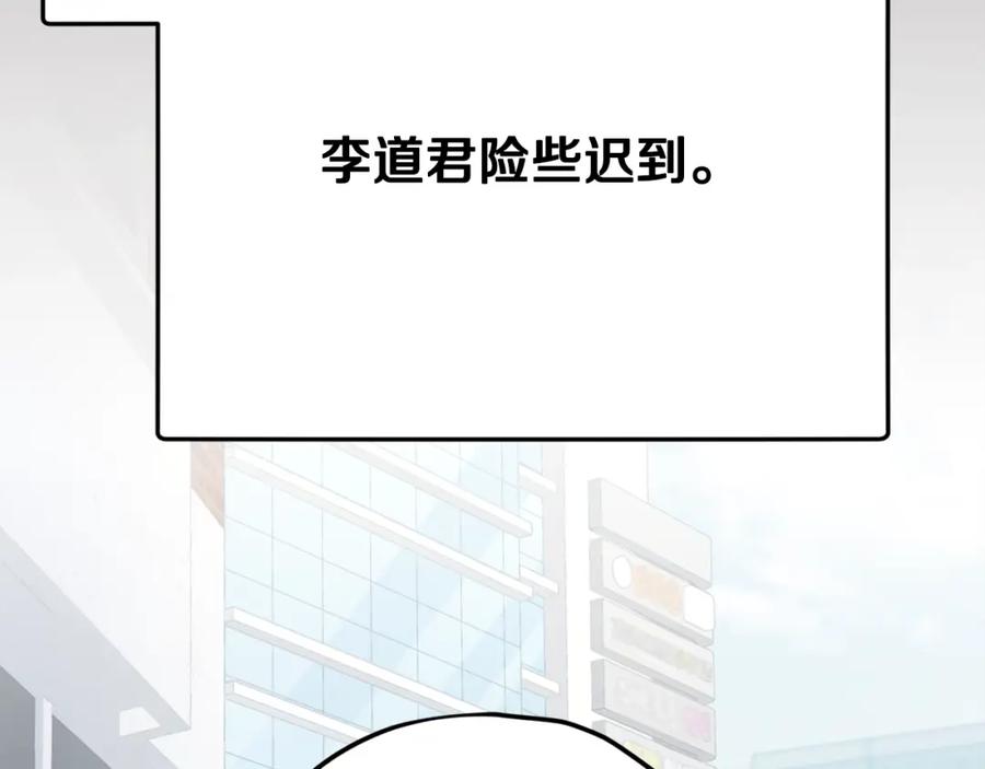 我爸太强了！ - 第76话 奇怪的误会 - 第196张图