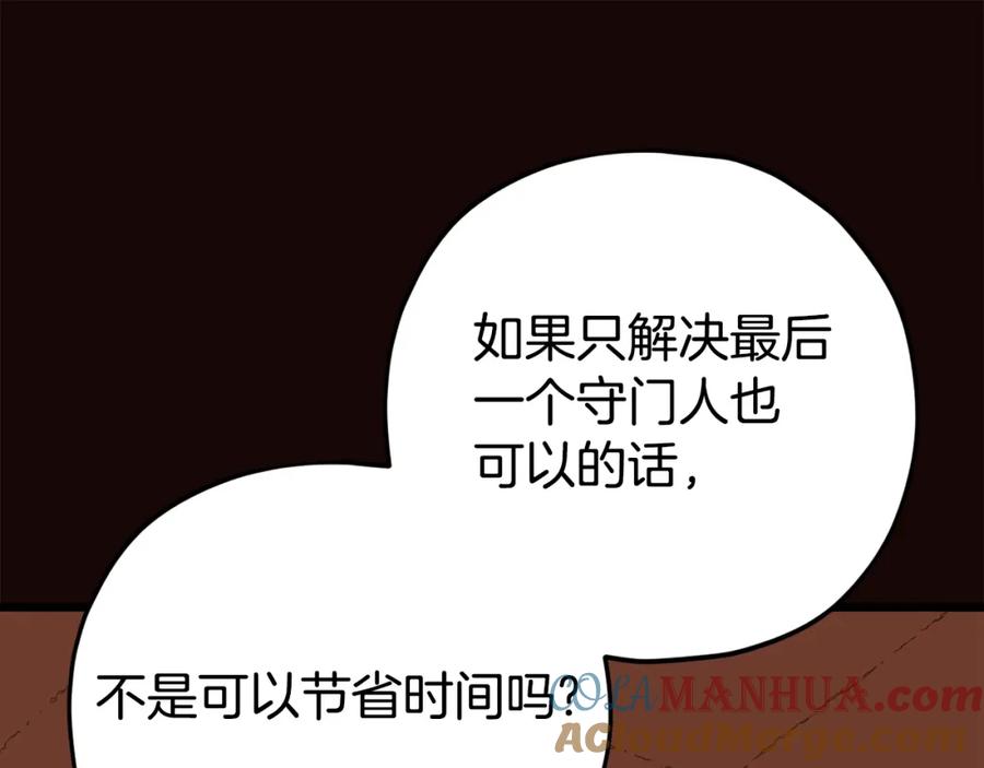 我爸太强了！ - 第76话 奇怪的误会 - 第141张图