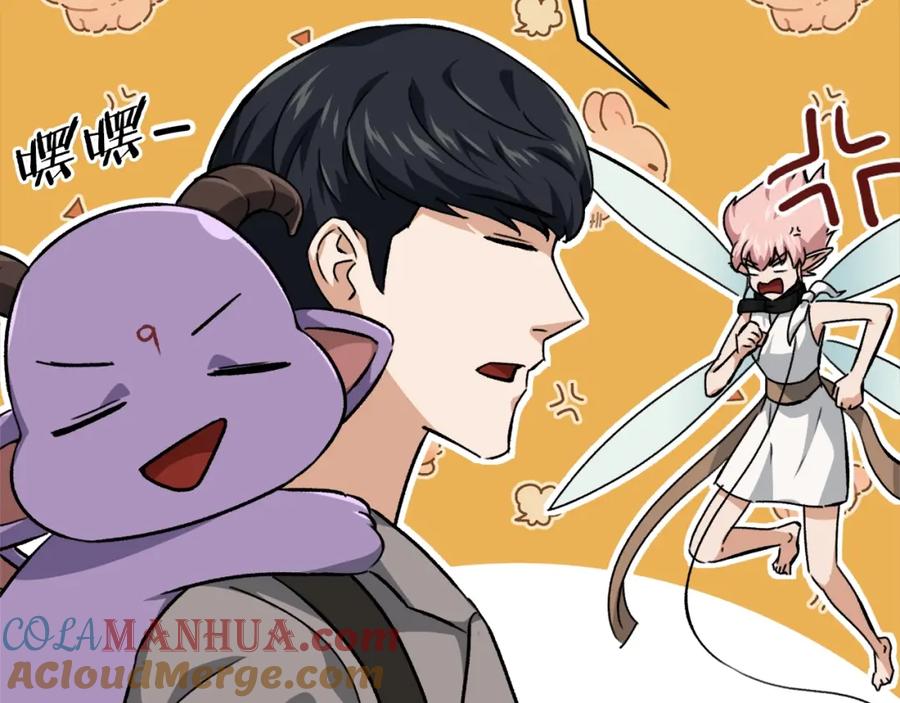 我爸太强了！ - 第76话 奇怪的误会 - 第185张图