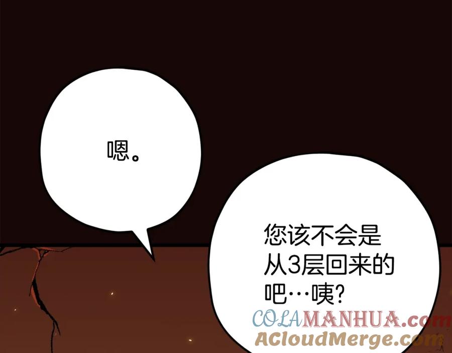 我爸太强了！ - 第76话 奇怪的误会 - 第173张图