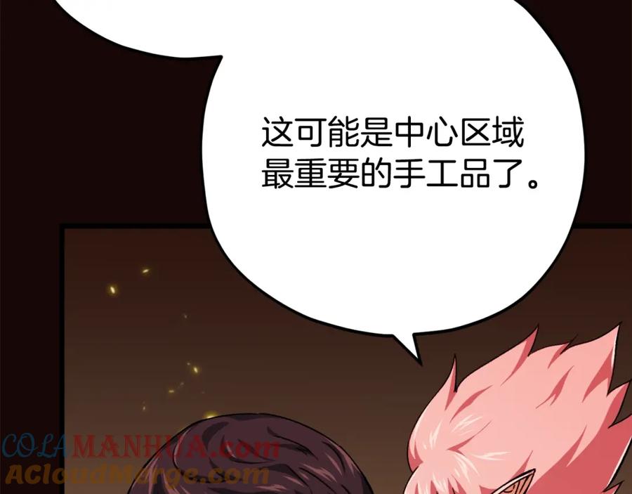 我爸太强了！ - 第76话 奇怪的误会 - 第105张图