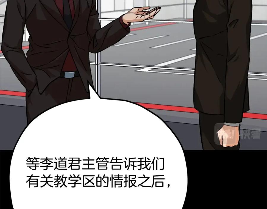 我爸太强了！ - 第76话 奇怪的误会 - 第32张图