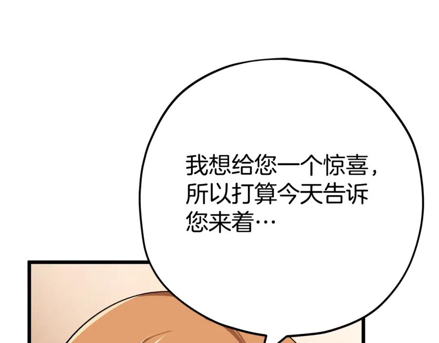 我爸太强了！ - 第76话 奇怪的误会 - 第63张图