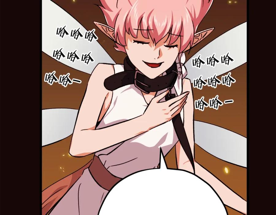 我爸太强了！ - 第76话 奇怪的误会 - 第114张图