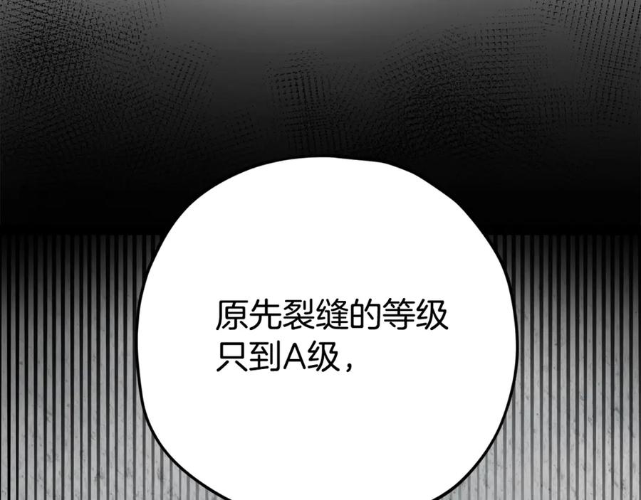 我爸太强了！ - 第76话 奇怪的误会 - 第10张图
