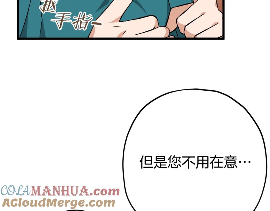 我爸太强了！ - 第76话 奇怪的误会 - 第65张图