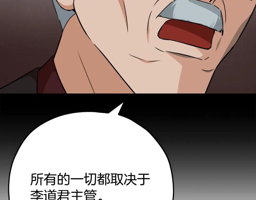 我爸太强了！ - 第76话 奇怪的误会 - 第35张图