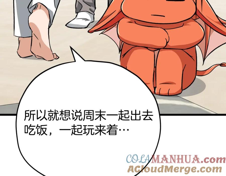 我爸太强了！ - 第76话 奇怪的误会 - 第61张图